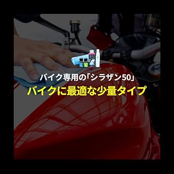 シラザン50 51rGLkmwV6L.jpg_BO30,255,255,